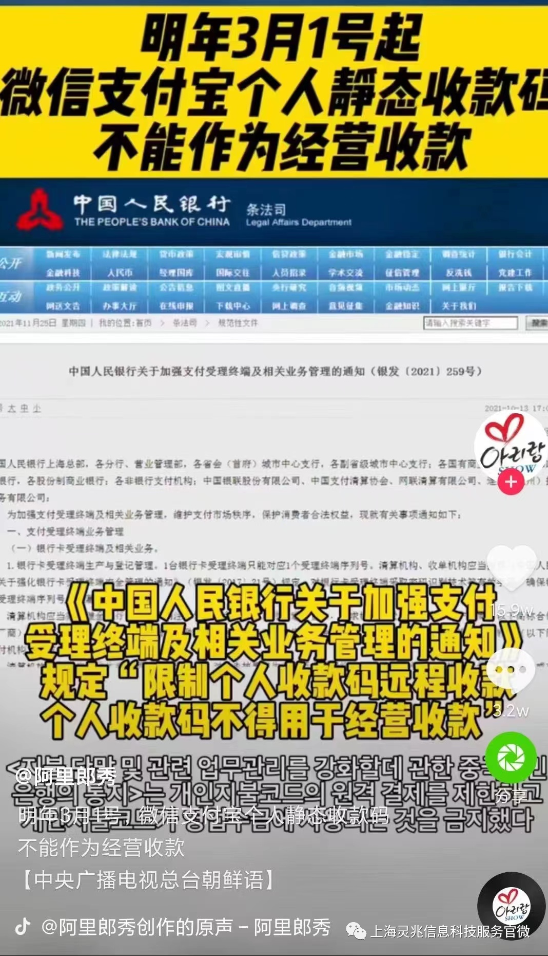 现代支付商家收款码上线了(图1)