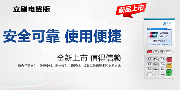 现代支付支付扫码支付机	   金飞天电签版官网：关于pos机基础知识详解