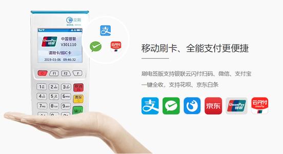 金飞天电签版能刷境外卡吗现代支付扫码神器	  
