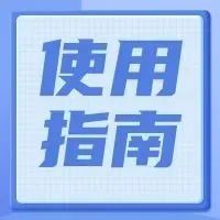 现代支付小妙招 | 收款码不够用？两种方法帮您添加收款码！